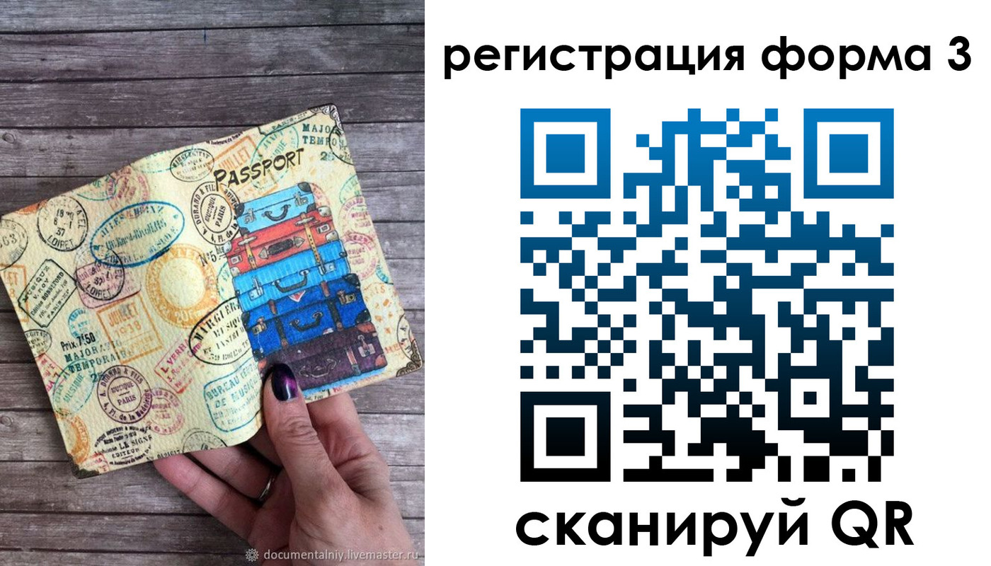 прописка ребенка в Краснодарском крае