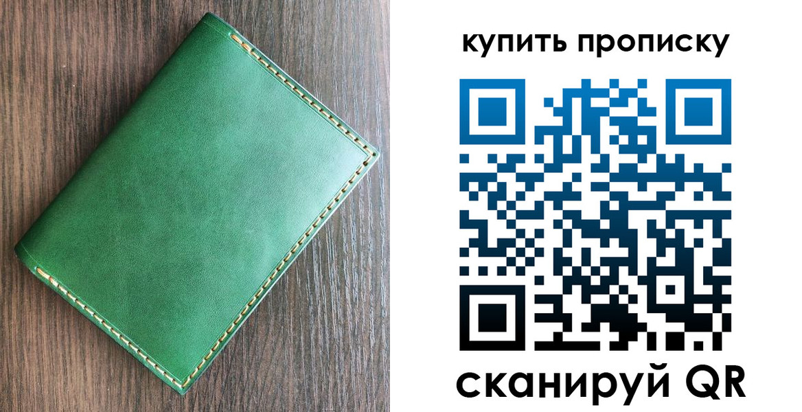 прописка от собственника в Краснодарском крае