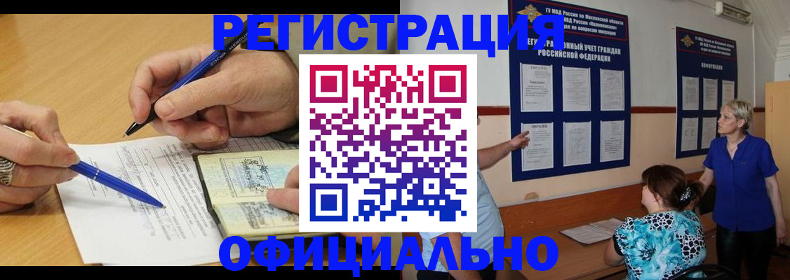 временная регистрация собственник в Краснодарском крае