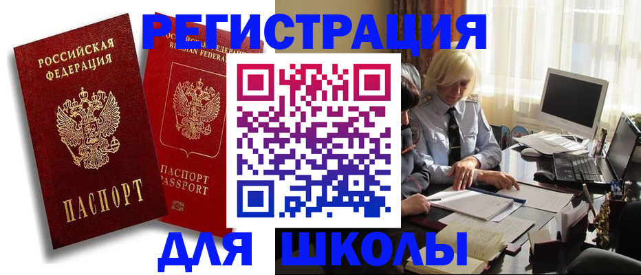 временная регистрация 2025 в Краснодарском крае