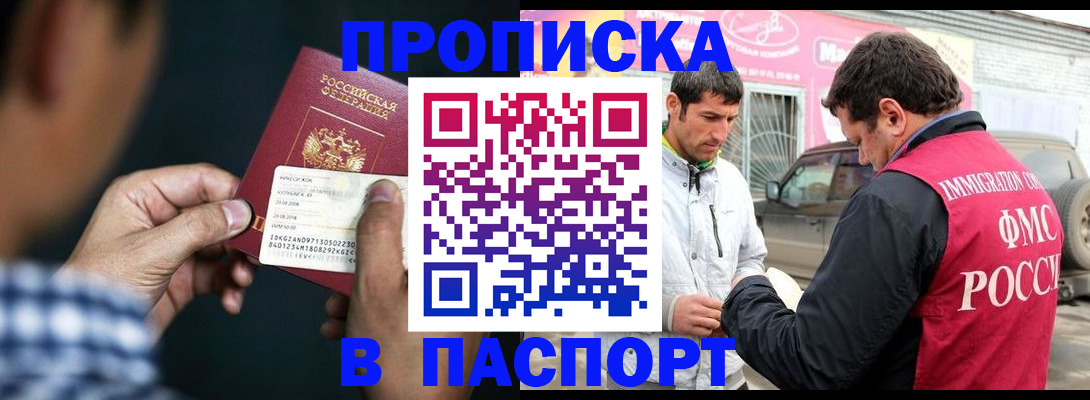 регистрация в Краснодарском крае