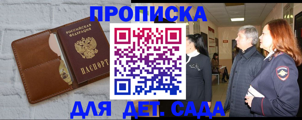 прописка штамп в Краснодарском крае