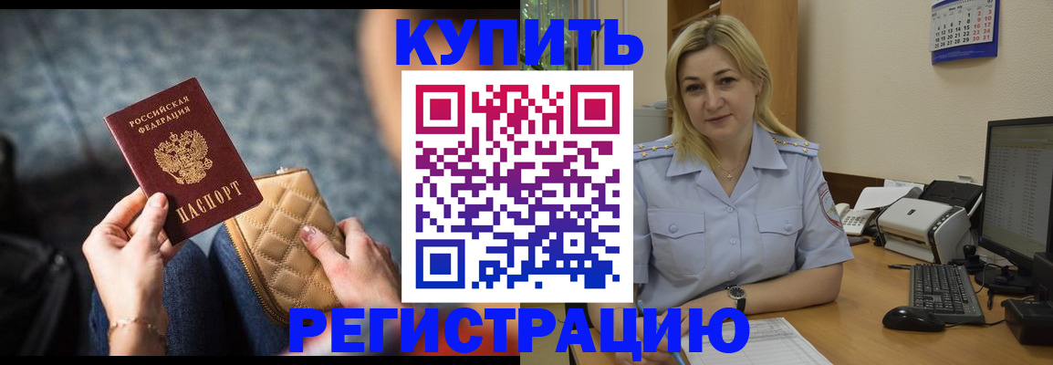 миграционный учет в Краснодарском крае