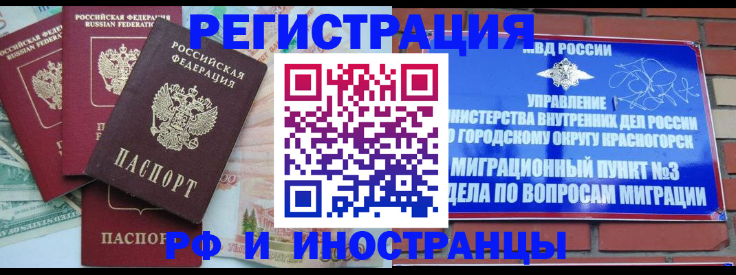 прописка для кредита в Краснодарском крае