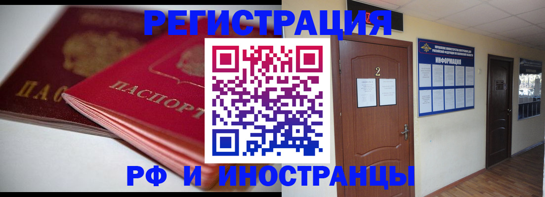 прописка гарантия в Краснодарском крае