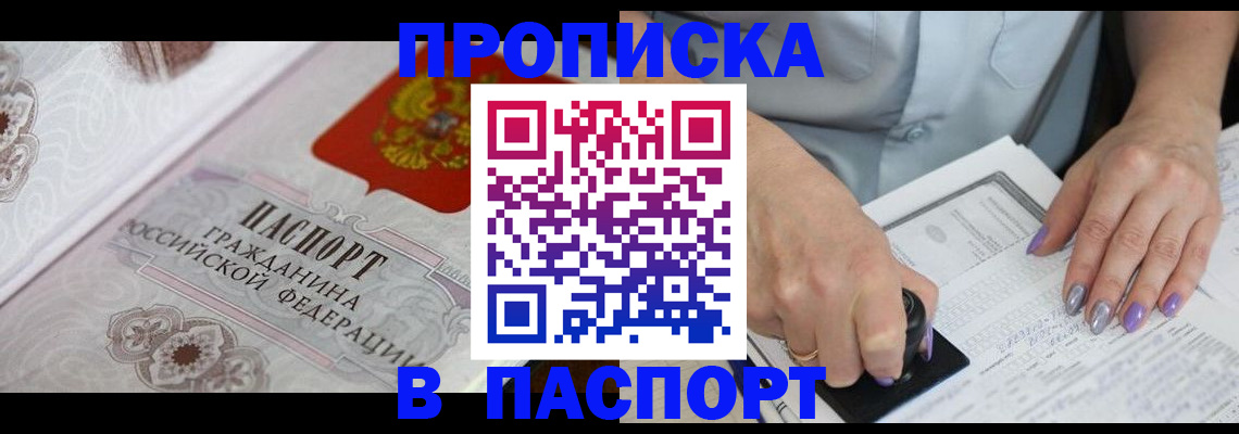 пропишу в квартире в Краснодарском крае