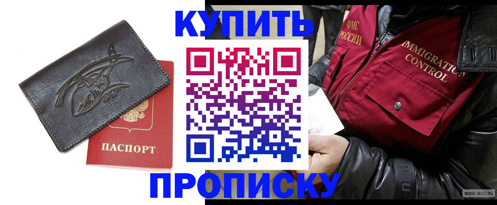 временная регистрация собственник в Краснодарском крае
