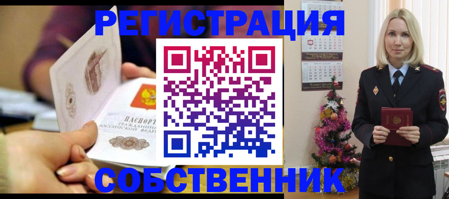 прописка иностранных граждан в Краснодарском крае