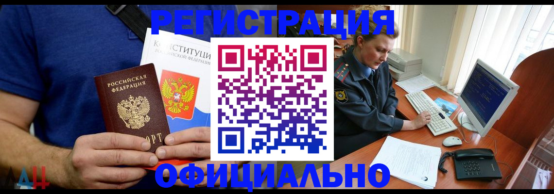 временная регистрация в Краснодарском крае