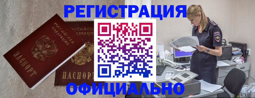 временная регистрация для всех в Краснодарском крае